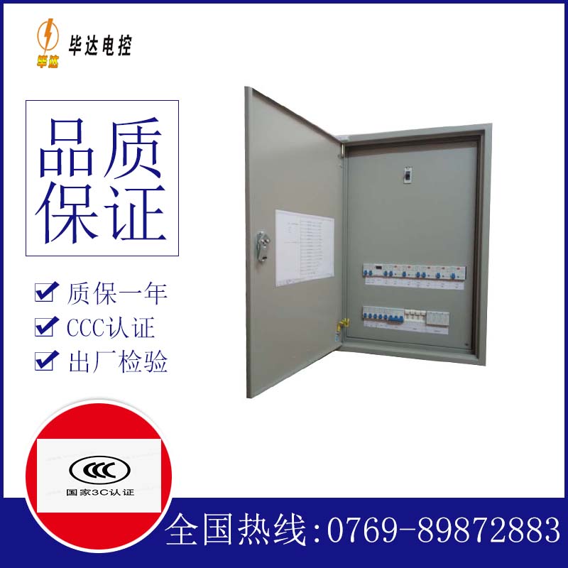 沂源照明配电箱