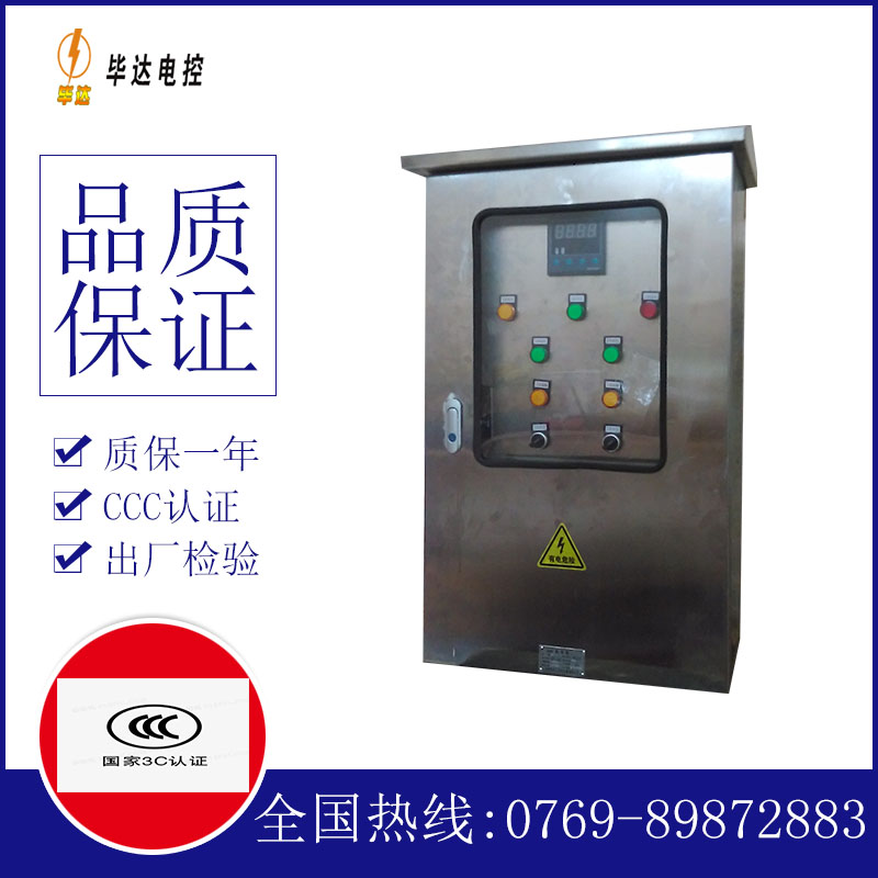 沂源控制箱
