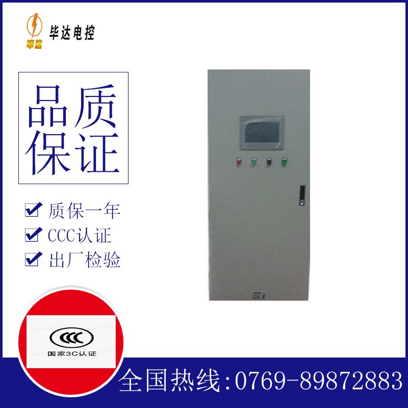 沂源变频控制箱
