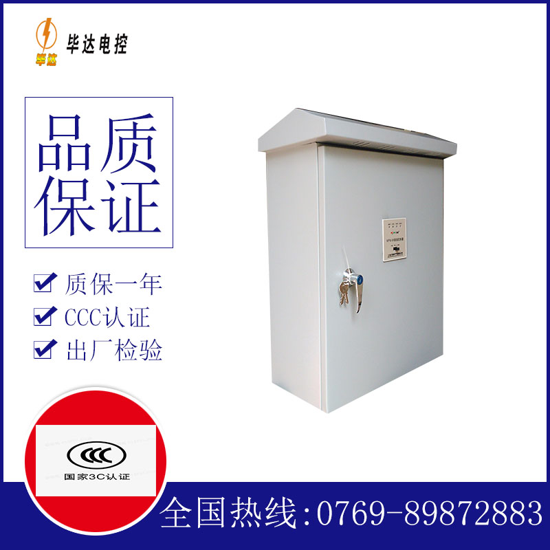 沂源户外配电箱