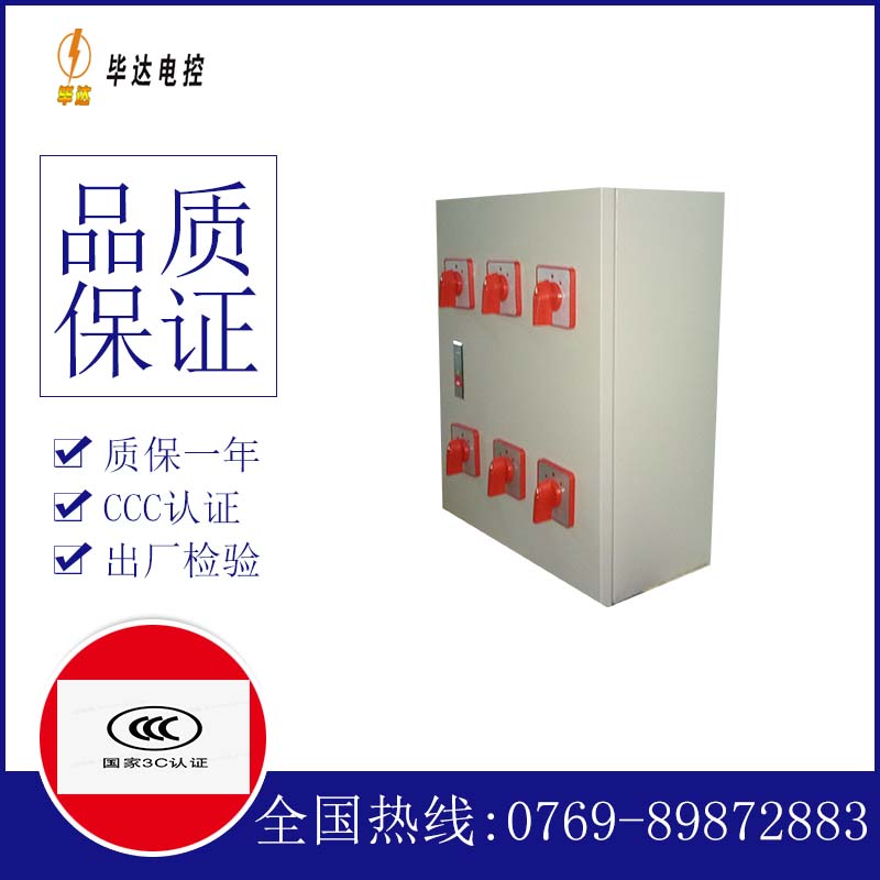 沂源电器控制箱
